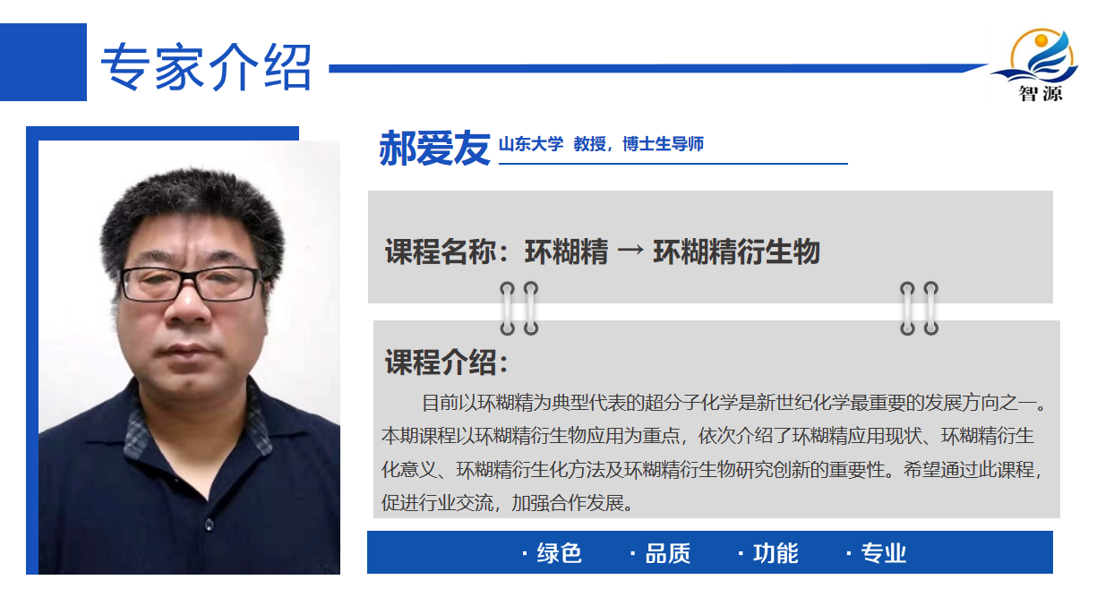 環(huán)糊精 倍他環(huán)糊精 羥丙基