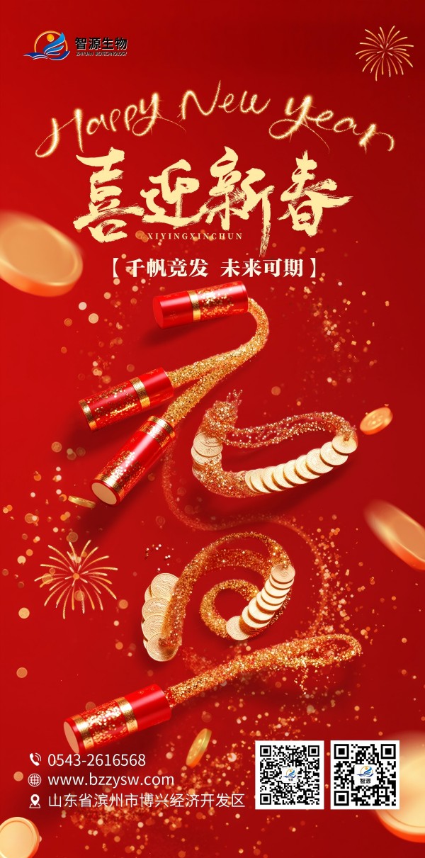 智源生物2024年鑒：千帆競(jìng)發(fā)，未來(lái)可期