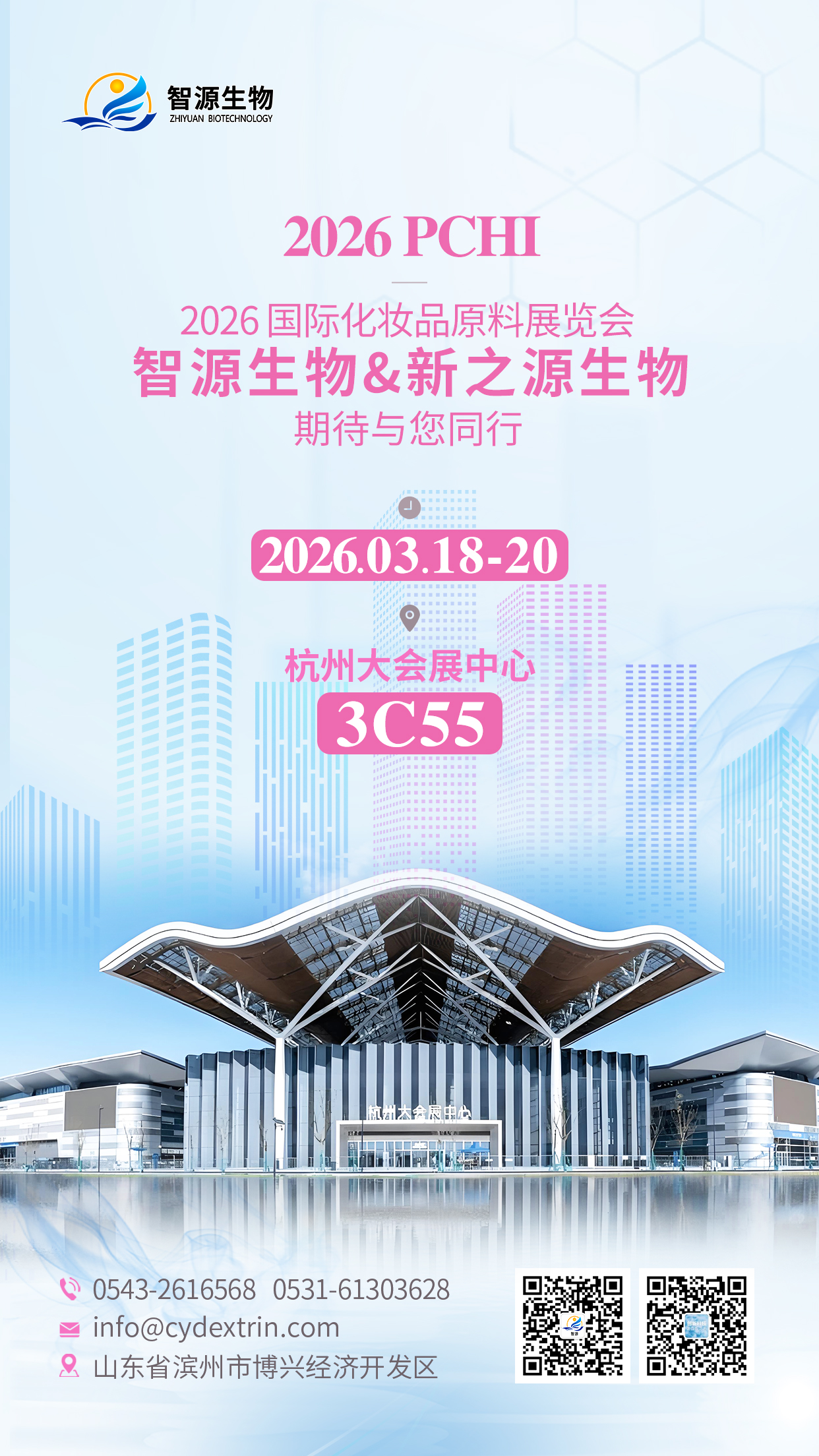 歡迎參觀(guān)2026 PCHi的3C55展位