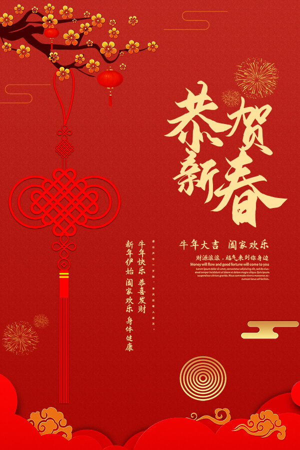 拜年啦！環(huán)糊精中國論壇向大家致以新年的美好祝福！(圖1)