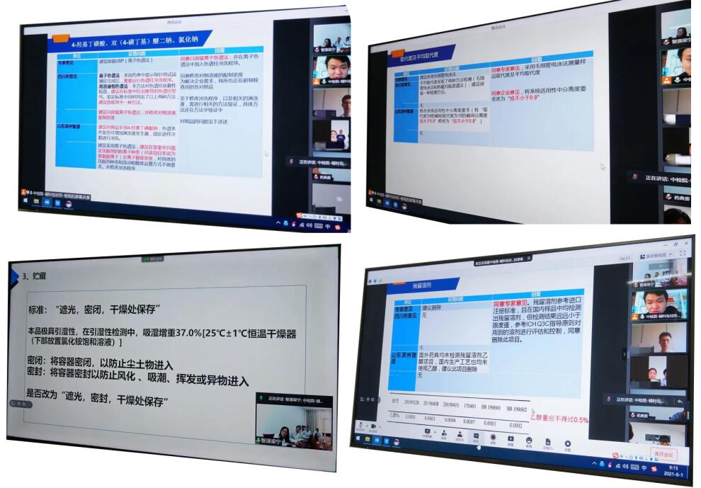 濱州智源生物積極參與磺丁基倍他環(huán)糊精鈉國家藥典標(biāo)準(zhǔn)制定(圖2) 濱州智源生物積極參與磺丁基倍他環(huán)糊精鈉國家藥典標(biāo)準(zhǔn)制定(圖2)